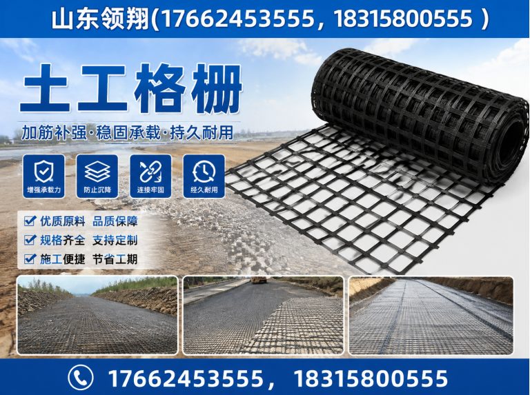咸宁土工格栅展示图